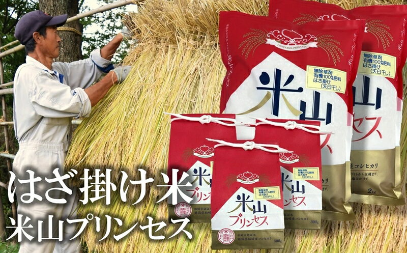 【ふるさと納税】【令和5年産米】上野さんちの有機100％肥料