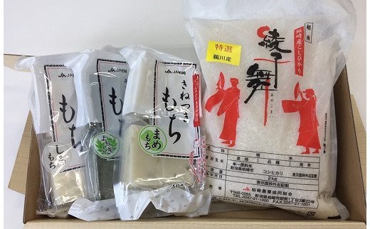 【ふるさと納税】【令和5年産米】特選 綾子舞セット（コシヒカリ 白米 2kg・切り餅3パック）【 米 お米 お餅 切餅 新潟県 柏崎市 】