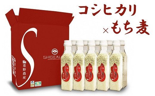 しげ麦（ブレンド米：無洗米コシヒカリ×もち麦 ）300gボトル×10本【米 お米 新潟県 柏崎市 】