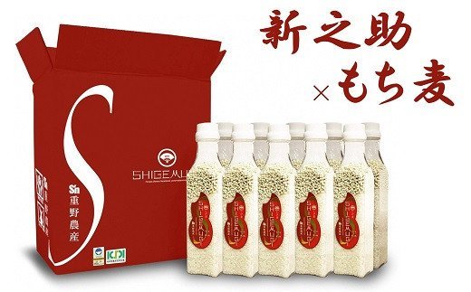 【ふるさと納税】しげ麦 ブレンド米：無洗米新之助 もち麦 300gボトル 10本【 お米 新潟県 柏崎市 】