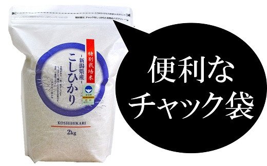 【ふるさと納税】【令和5年産米】新潟県認証特別栽培米 コシヒカリ 無洗米 6kg（2kg×3袋）【 新潟県 柏崎市 】