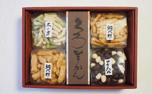 【ふるさと納税】菓子道楽新野屋 くろ羊かん(1本)・米菓(3種)4袋セット 【 新潟県 柏崎市 】