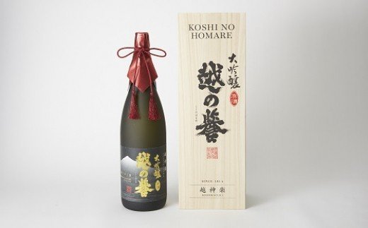 【ふるさと納税】越の誉 大吟醸 1800ml 新潟 日本酒【