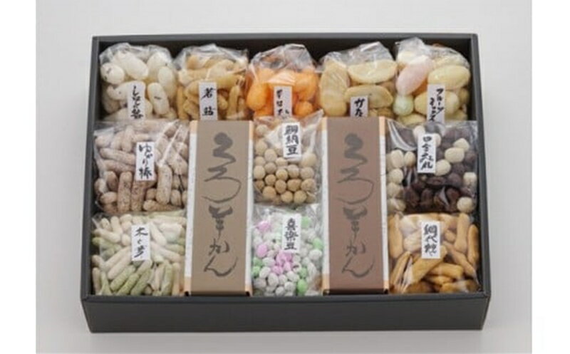 【ふるさと納税】菓子道楽新野屋 くろ羊かん（5本）・米菓（11種） にぎわいセット【 新潟県 柏崎市 】