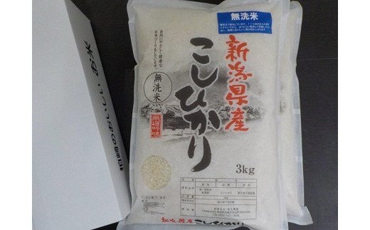 【ふるさと納税】令和5年産新米【3ヶ月定期便】柏崎産 コシヒカリ 無洗米 6kg（3kg×2袋）×3回（計 18kg）【 新潟県 柏崎市 】