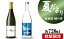 【ふるさと納税】越の誉「越後の酒蔵 夏だよりセット」新潟 日本酒 飲み比べ【 新潟県 柏崎市 】