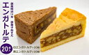 【ふるさと納税】御菓子処すだ 白黒エンガトルテ 計20個入(白エンガトルテ×10個・黒エンガトルテ×10個) 【 新潟県 柏崎市 】