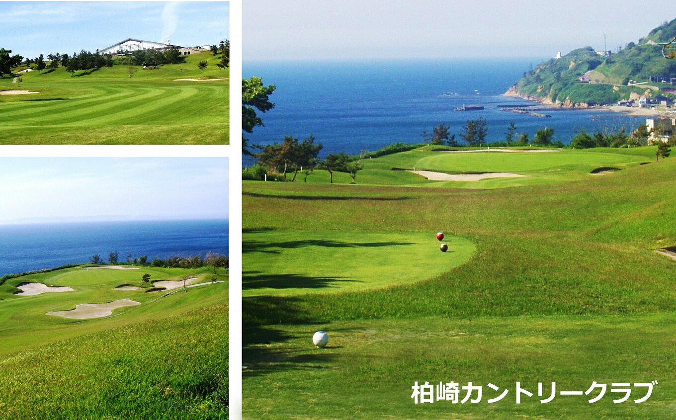 【ふるさと納税】【ゴルフ宿泊パック】柏崎カントリークラブ・シーユース雷音 1泊1ラウンドプレー（2名様分）【新潟県 柏崎市】