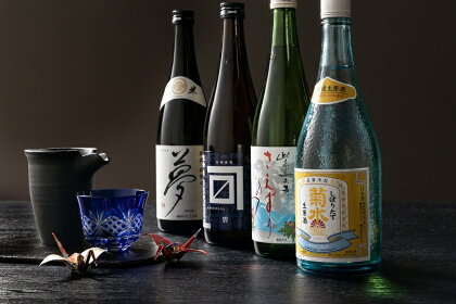 新発田の蔵元 飲み比べセット 4本 【 地酒 日本酒 新潟県 新発田市 飲み比べ 720ml 4本 四合瓶 菊水 王紋 金升 ふじの井 E01_01 】