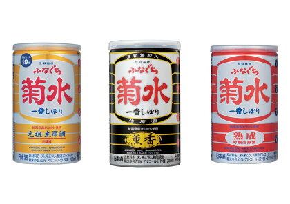 菊水 生原酒 飲み比べセット 10本×3種 200ml【 新潟 地酒 新発田市 菊水酒造 飲み比べ セット ふなぐち 熟成 薫香 200ml 30本 日本酒 E18 】