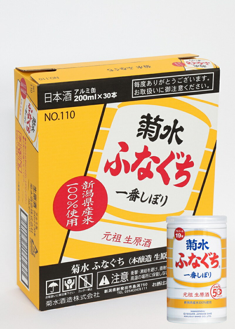 菊水 ふなぐち 200ml×30本入[ 新潟 地酒 新発田市 菊水酒造 ふなぐち 日本酒 缶 200ml 30本 缶 アウトドア 本醸造 生原酒 E94 ]