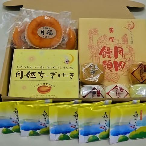 月岡温泉 老舗お菓子セット [ 月岡温泉 菓子 老舗 まるまた 温泉饅頭 チーズケーキ 詰合せ セット C27_01 ]