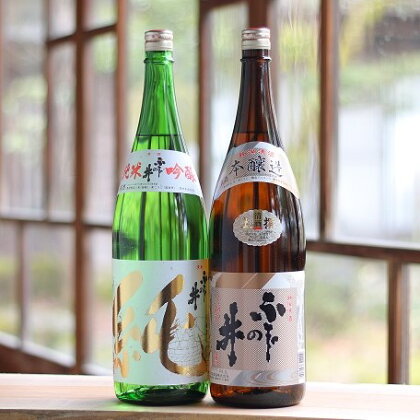 純米吟醸 純・本醸造 上撰 1.8L×2本【 新潟 地酒 新発田市 日本酒 純米大吟醸 本醸造 ふじの井酒造 1,800ml 1.8L 2本 セット E28 】