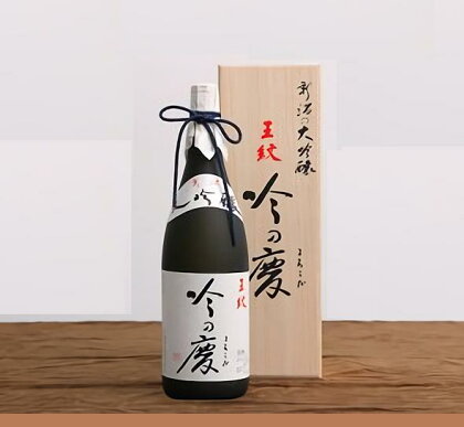 王紋 吟の慶 大吟醸 1.8L【 新潟 地酒 新発田市 王紋酒造 日本酒 大吟醸 1,800ml 1.8L 吟の慶 E64_01 】