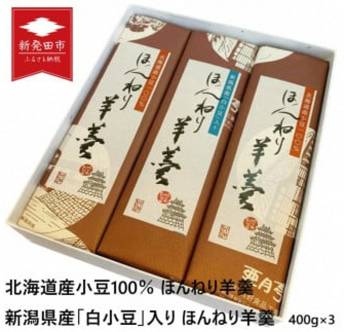 ようかん詰め合わせ 【 宮野食品 本練り 羊羹 和菓子 母の日 ギフト セット J90 】