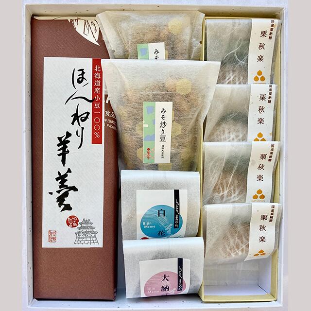 名誉総裁賞受賞「栗秋楽」と羊羹・豆菓子セット [ 宮野食品 栗秋楽 羊羹 豆菓子 名誉総裁賞 受賞 セット 贈答 J11 ]