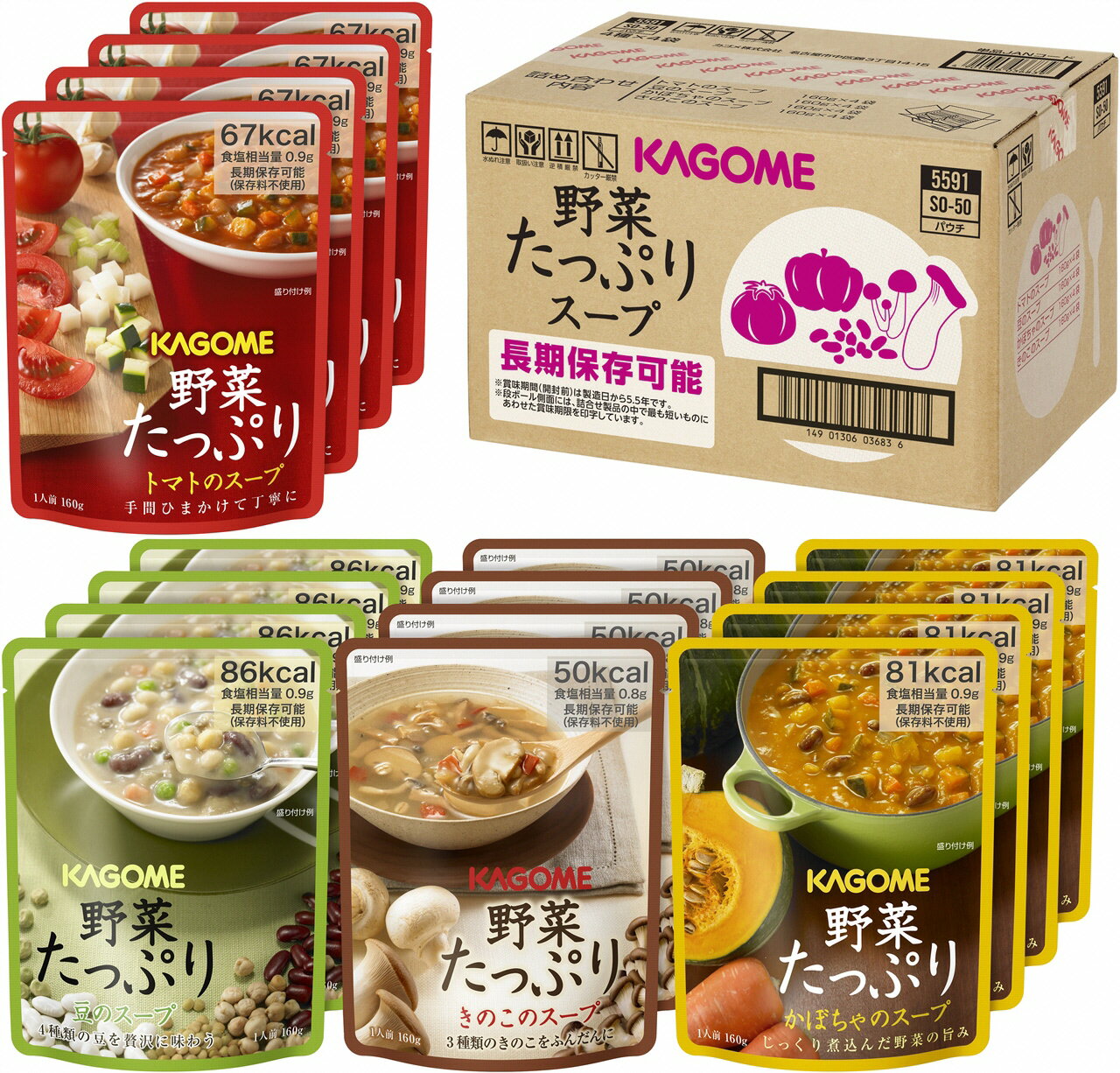 5位! 口コミ数「0件」評価「0」 カゴメ 野菜たっぷりスープ 4種 計16食セット 【 カゴメ 長期保存 備蓄 防災 備蓄 保存食 野菜 スープ セット J56 】