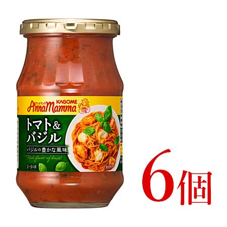  カゴメ アンナマンマ トマト＆バジル パスタソース瓶 6個　