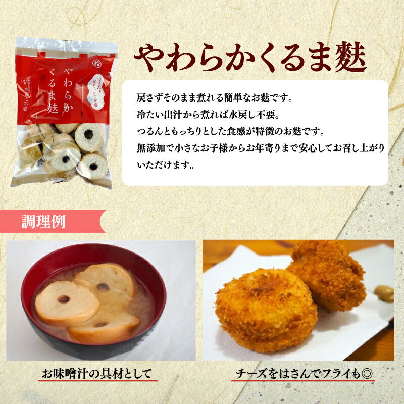 【ふるさと納税】 手やき麩 3種詰合せ 麩 お麩 車麩 新発田麩 焼麩 詰合せ セット 人気麩 宮村製麩所 新潟 くるま麩 新潟 新発田 新潟県 新発田市 I60