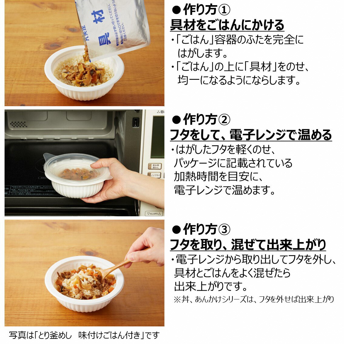 【ふるさと納税】 丸美屋 炭火焼風とり丼 6〜24食 選べる個数 炭火焼 鶏肉 甘辛 醤油 ごはん 焼き鳥 やきとり 焼鳥 ごはん付き 簡単 おうちごはん レンジ レトルト 保存食 常備食 備蓄 一人暮らし 簡単 マルヤマ鈴木 新潟県 新発田市 maruyama029 maruyama028 maruyama027