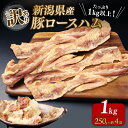 【ふるさと納税】 訳あり ロースハム 1kg スティックタイプ ブロック ビール つまみ お弁当 朝食 新潟県産 豚 冷凍 グルメ 食品 越後ハム 新潟県 新発田市 echigohamu010