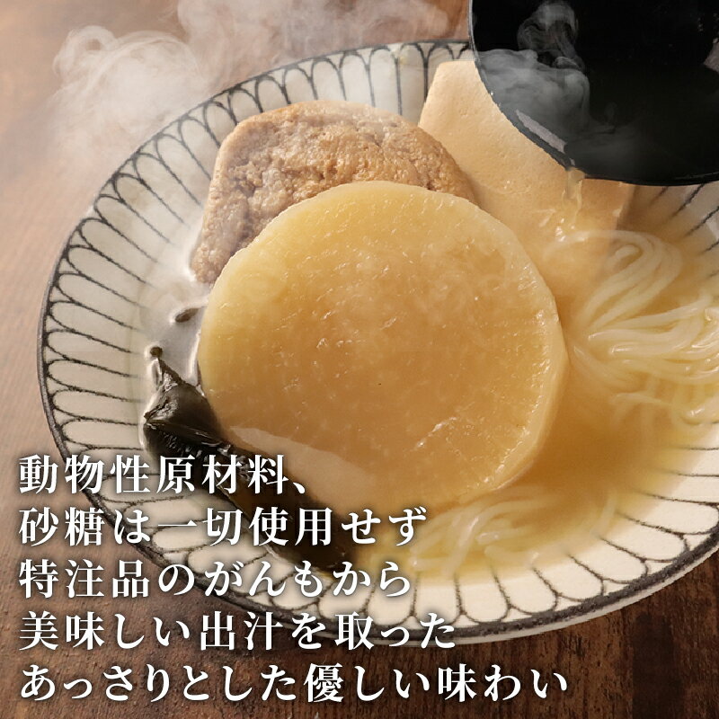 【ふるさと納税】 ベジおでん 7袋 動物性原材料不使用 砂糖不使用 体に優しい ヘルシー ヴィーガン ベジタリアン 一人暮らし 二人暮らし 無添加 レトルト おでん おかず 惣菜 野菜 こだわり 時短 簡単調理 かじかわ農場食品 新潟県 新発田市 kajikawa007_01