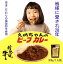 【ふるさと納税】 ビーフカレー 200g×5袋 カレー 牛肉 にいがた和牛 ブランド牛 黒毛和牛 レトルト 簡単 防災 非常食 常備 備蓄食 災害 贈答 セット ロングセラー 10000円 10000 1万円 1万 一万円 一万 アルビレックス アルビレックス新潟 えのもとミート enomoto016 10,000円