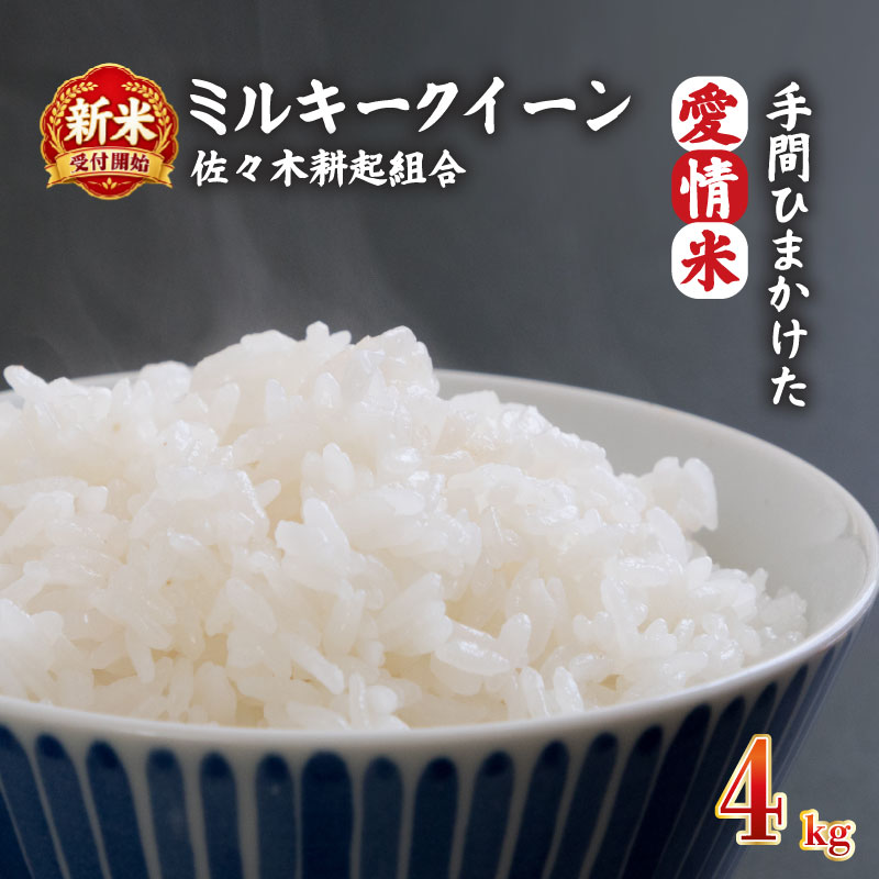 楽天市場】ふるさと納税 新米（総重量（穀物）4.0 ～ 4.9kg）の通販