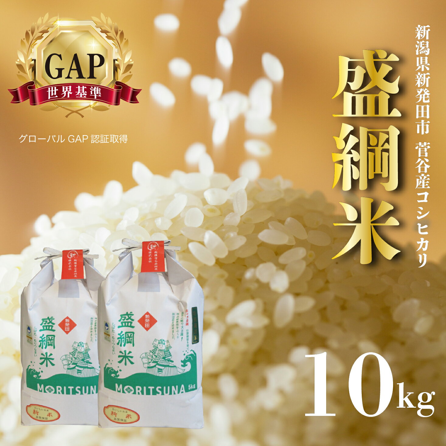 ڤդ뤵Ǽǡ  7ǯ ҥ ̺  10kg 㸩 㻺 ȯĻ  ҥ ̺ ۸ë  echigosugatani002