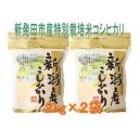 【ふるさと納税】新潟県新発田市産特別栽培米コシヒカリ D31 2kg 4kg D30 48kg 12か月 D29 24kg 6か月 定期便