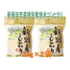 【ふるさと納税】新潟県新発田市産特別栽培米コシヒカリ D31 2kg 4kg D30 48kg 12か月 D29 24kg 6か月 定期便