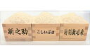 24位! 口コミ数「0件」評価「0」 令和5年産 JA北新潟米 食べ比べセット 2kg×3種 今摺米 【新潟 新発田 米 食べ比べ 特別栽培米 コシヒカリ 新之助 こしいぶき ･･･ 