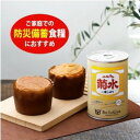 『ふなぐち菊水一番しぼり』の酒粕を原料に使用した、缶入りブリオッシュパン『ふなぐち酒粕ブリオッシュ』。 本品は、京都・祇園発祥のデニッシュ食パンとして全国的に有名なボローニャが、長期保存食として開発した「缶deボローニャ」の菊水オリジナル商品です。 【 商品の特徴 】 1．ザ・缶コラボ！菊水とボローニャのおいしい出会い 「缶deボローニャ」は2004年、ボローニャ新潟工場が新潟中越地震を経験し、【不安で苦しいときにこそ、おいしいもので力になりたい】という想いから誕生しました。 利用者から「保存食でこの味はすごい！乾パンには戻れない・・・」「賞味期限が長くて安心コスパ◎」「軽くてコンパクトで保存食向け」と大好評です。 菊水酒造は、この缶入りブリオッシュパンの原材料に、日本初の缶入り生原酒「ふなぐち菊水一番しぼり」の酒粕を加え、ふなぐち缶をモチーフにしたパッケージデザインを採用しました。 2．大人の味！ふなぐちの酒粕が生み出す豊かな味わい 贅沢に生地に練り込んだ「ふなぐち菊水一番しぼり」の酒粕の、芳醇な香りがブリオッシュのリッチな味わいと重なって、特別な味わいに仕上がっています。 3．いつでもおいしく！シーンを選ばない軽量・丈夫なパッケージ 缶入りなので軽くて丈夫。さらに美味しさをキープしながら長期保存が可能に。 アウトドアや、非常時に備える保存食としても最適です。 【商品名】　 ふなぐち酒粕ブリオッシュ 【名称】 　　パン 【原材料名】小麦粉（国内製造）、マーガリン、殺菌凍結卵黄（卵黄、砂糖）、卵、酒粕（米、米こうじ、醸造アルコール）、加工油脂、脱脂粉乳、食物繊維、乳等を主要原料とする食品、果糖ぶどう糖液糖、食塩、パン酵母、糖加工品（異性化液糖、デキストリン）/乳化剤、増粘剤（キサンタン）、酵素、酸化防止剤（V.E）、（一部に小麦・卵・乳成分・大豆を含む） 【内容量】　2個入り（1缶当たり） 【賞味期限】製造日から3年6か月。商品缶底に記載 【保存方法】直射日光、高温多湿を避け冷暗所で保存してください。 【販売者】　株式会社ボローニャFC本社　東京都台東区柳橋1-2-12柳橋Mビル4階 【製造者】　庭山綜合食品株式会社　新潟県新発田市岡田1807-3 【企画】　　菊水酒造株式会社　新潟県新発田市島潟750 ◇提供事業者：菊水酒造株式会社 商品説明 名称 菊水ふなぐち酒粕ブリオッシュ（缶deボローニャ） 内容 ふなぐち酒粕ブリオッシュ　6缶または24缶 賞味期限 製造から3年6か月 配送方法 常温 申込 通年 提供事業者 菊水酒造株式会社 ・ふるさと納税よくある質問はこちら ・寄附申込みのキャンセル、返礼品の変更・返品はできません。あらかじめご了承ください。 ※2019年10月以降増税対応のため記載の寄附金額変更