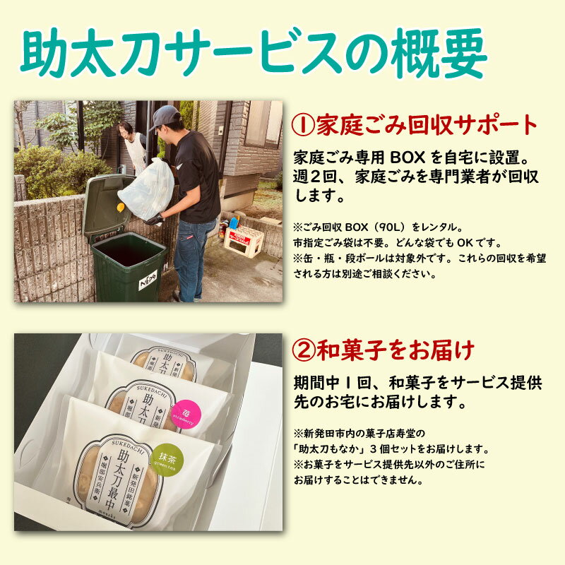 新潟県新発田市の画像2