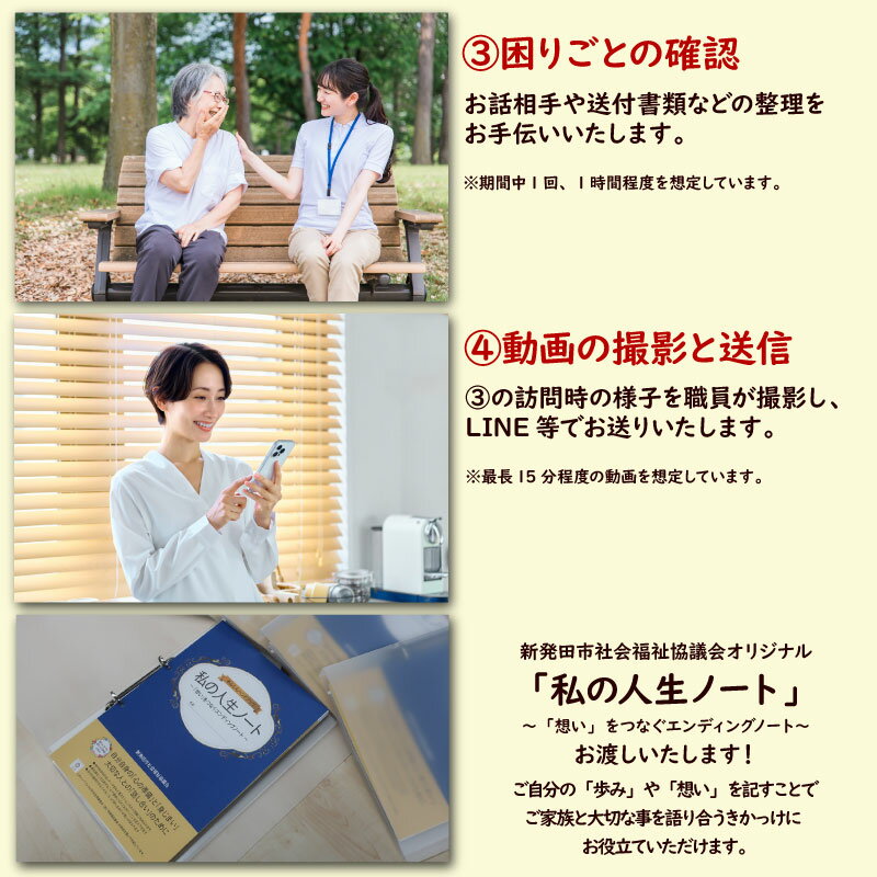 新潟県新発田市の画像3