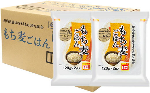 越後製菓の「もち麦ごはん」120g×12食 r05-010-096