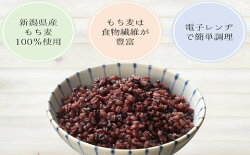 【ふるさと納税】黒米 玄米 もち麦 パックごはん レトルト 保存食 越後製菓の「黒米・玄米入り もち麦ごはん」120g×12食 r05-010-097 画像2