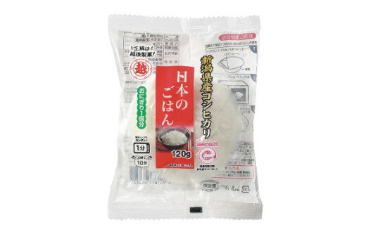 【ふるさと納税】 パックごはん レトルト 保存食 越後製菓の「日本のごはん」120g×30食