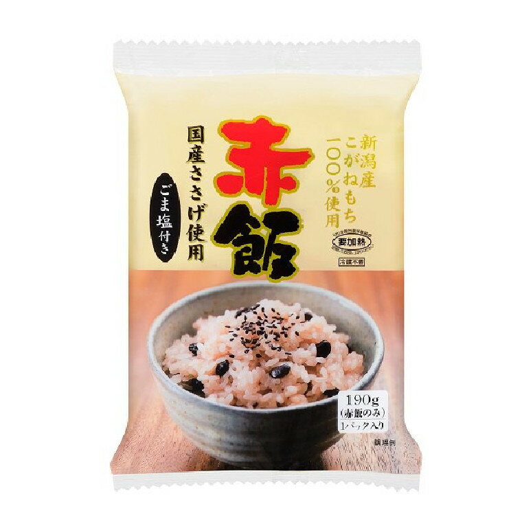 【ふるさと納税】ごはんパック 赤飯 新潟産こがねもち 190g 12個 r05-a3030