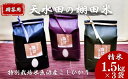 【ふるさと納税】【令和7年産 新米予約】わかとち産 魚沼コシヒカリ 特別栽培 棚田米 贈答用1.5kg×3袋 新潟県産 こしひかり 新米 精米 白米 Mt.ファームわかとち【0013-0004-01】