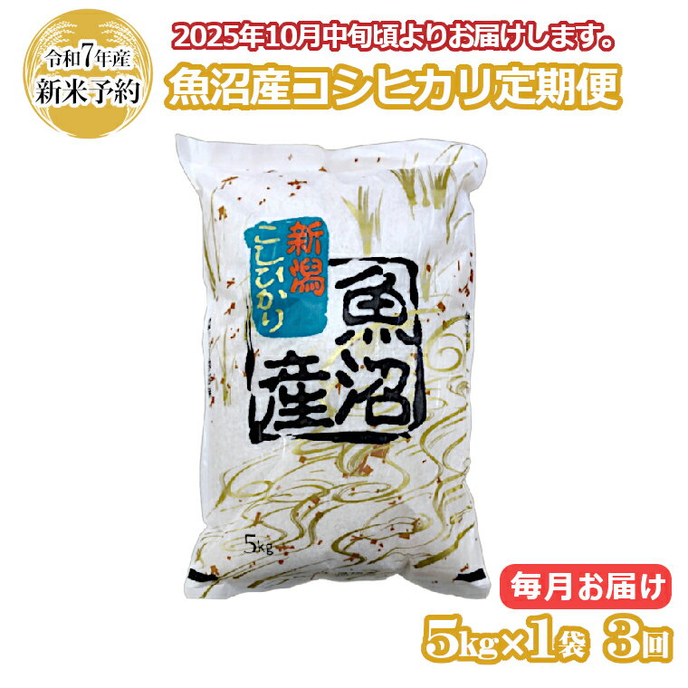 楽天市場】魚沼産 コシヒカリ 15kgの通販 楽天市場】魚沼産 コシヒカリ 15kgの通販