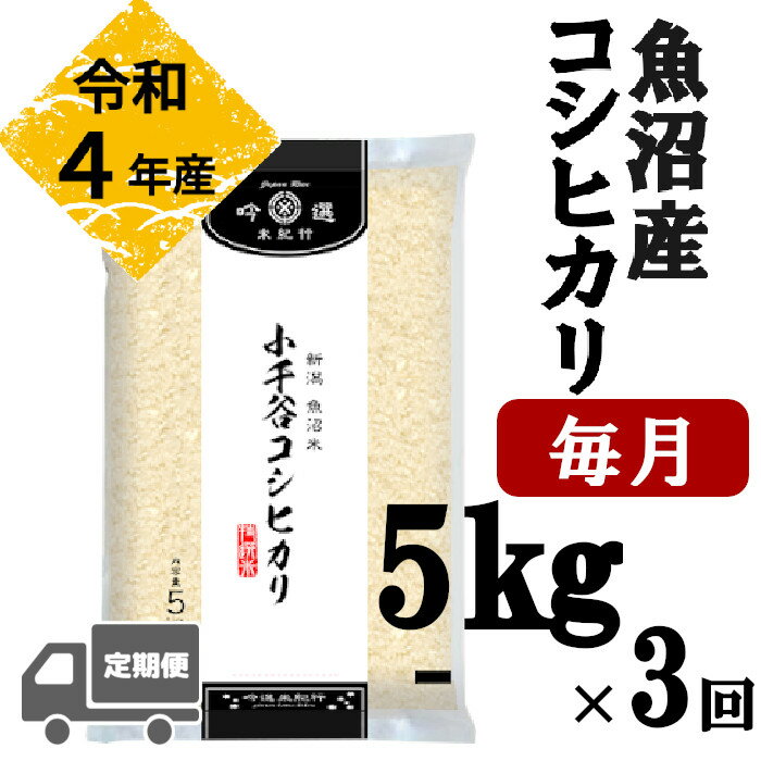 ふるなび ふるさと納税 越後製菓の もち麦ごはん 新潟県小千谷市 120g×12食 黒米 玄米入り