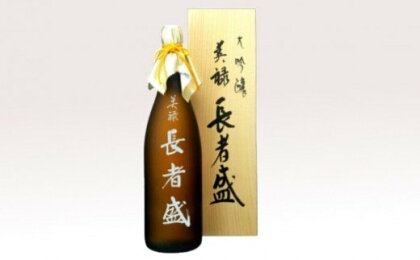 日本酒 大吟醸美禄 長者盛1.8L 新潟銘醸 日本酒 1.8L 新潟県 小千谷市 r05-40-1