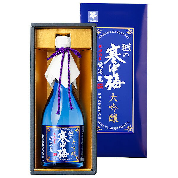 【ふるさと納税】日本酒 大吟醸 720ml 越の寒中梅 越淡麗 大吟醸720mL 新潟銘醸 r05-c3015