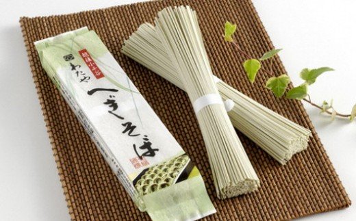 【ふるさと納税】わたやへぎそば乾麺 20袋・山崎醸造 専用つゆ・わたや みどりのラー油 セット めんつゆ 蕎麦 r05-050-013