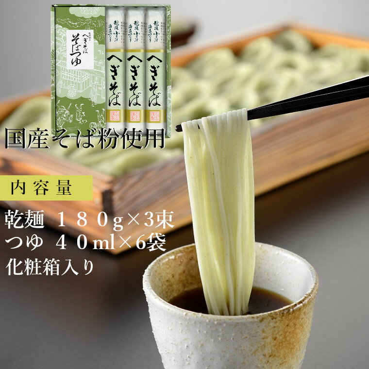 【ふるさと納税】越後小千谷へぎそば 3束 化粧箱(つゆ付) 布海苔(ふのり) 蕎麦 ソバ 越後小千谷たかの | へぎそば そば 乾麺 お取り寄せ 取り寄せ 特産品 グルメ 贈り物 贈答 プレゼント ギフト 父の日 新潟県 小千谷市 【0002-0031-01】