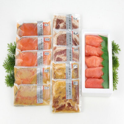 「吉雪 宮」もち豚・サーモン・たらこセット 個包装 真空パック 冷凍 魚切り身 惣菜 r05-031-005