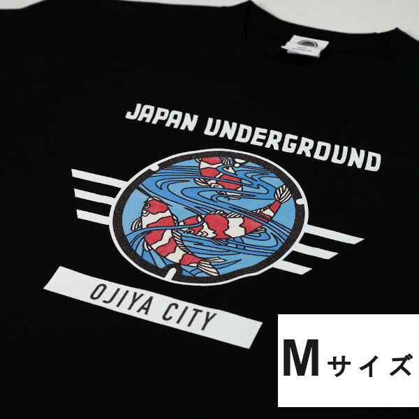 12位! 口コミ数「0件」評価「0」新潟県 小千谷市 マンホール Tシャツ（黒） 錦鯉デザイン【Mサイズ】 素材 コットン100% r05-014-008-2