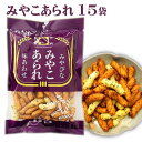 名称 みやこあられ（60g）×15袋セット 内容量 60g×15袋セット 賞味期限 商品裏側　枠外下部に記載 保存方法 直射日光を避け、涼しい場所で保存してください 原材料 米（国産、タイ産）、澱粉、醤油、砂糖、デキストリン、調味液（水飴、アミノ酸液、食塩、ぶどう糖）、かつおエキス、青のり、香辛料／加工澱粉、着色料（カラメル、パプリカ色素、紅麹）調味料（アミノ酸等）、甘味料（甘草）（一部に小麦・大豆を含む） 提供元 竹内製菓株式会社 新潟県小千谷市大字&#34221;生乙1672番地 詳細 醤油味のあられと青海苔を掛けたあられをミックスし、食べやすい軽い食感に仕上げました。昔ながらのお茶請けに最適なあられです。 ・ふるさと納税よくある質問はこちら ・寄付申込みのキャンセル、返礼品の変更・返品はできません。あらかじめご了承ください。「ふるさと納税」寄付金は、下記の事業を推進する資金として活用してまいります。 寄付を希望される皆さまの想いでお選びください。 ・小千谷市のまちづくり全般 ・教育、文化、スポーツに関する事業 ・福祉、健康、医療に関する事業 ・産業に関する事業 ・都市基盤に関する事業 ・防災、環境、克雪に関する事業 ・交流、市民参加に関する事業 特段のご希望がなければ、市政全般に活用いたします。 入金確認後、注文内容確認画面の【注文者情報】に記載の住所にお送りいたします。 発送の時期は、寄付確認後7日以内を目途に、お礼の特産品とは別にお送りいたします。