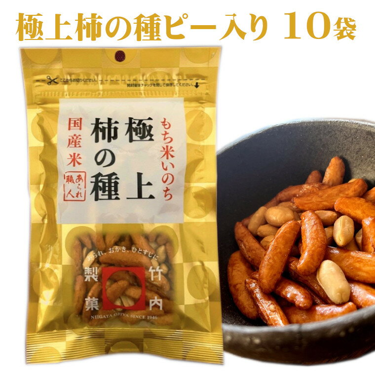 12位! 口コミ数「0件」評価「0」極上柿の種ピー入り110g×10セット 米菓 r05-13-2